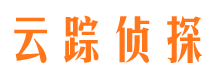 滴道云踪私家侦探公司